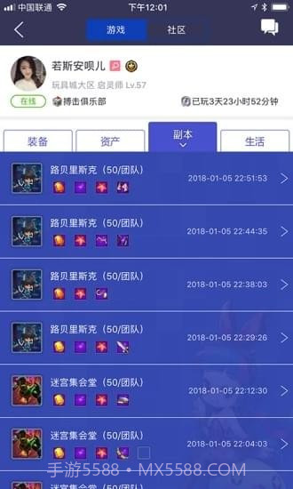 冒险岛辅助工具截图5