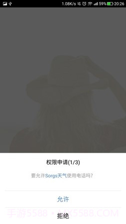 Sorgs天气截图1 Sorgs天气截图1