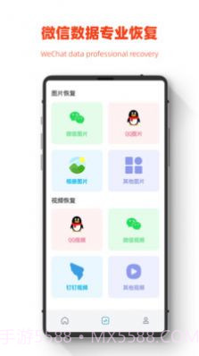 极简手机全能恢复截图1 极简手机全能恢复截图1