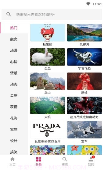 图片搜搜截图3 图片搜搜截图3