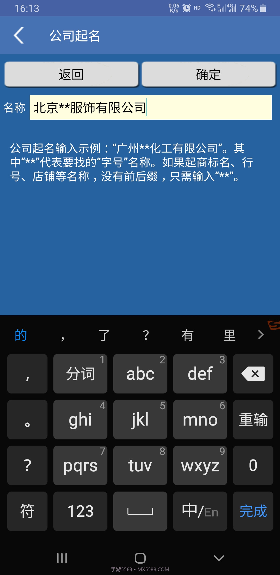 诸葛专业取名截图3