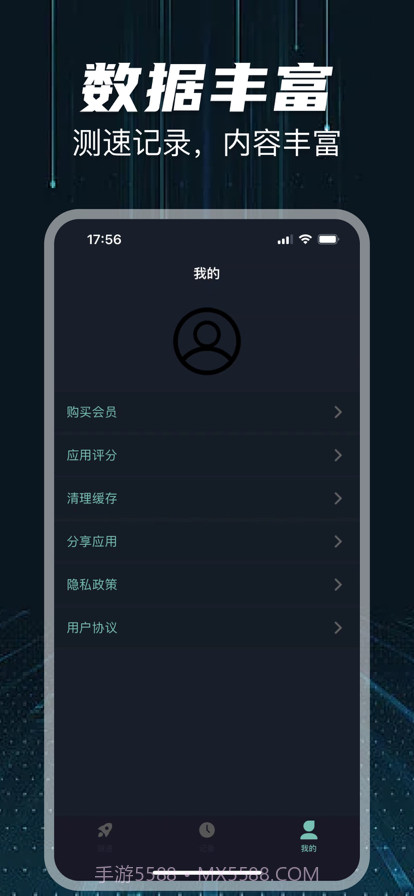 网络测速截图3