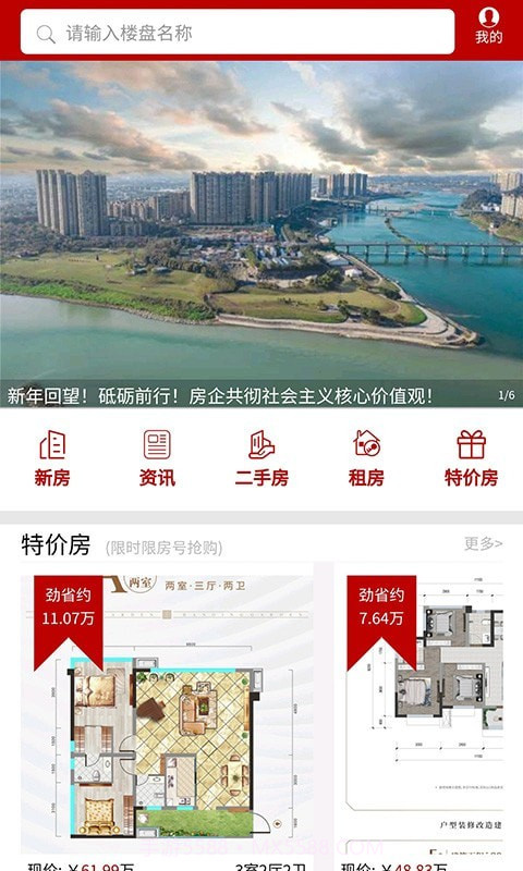 房乐山官网截图4