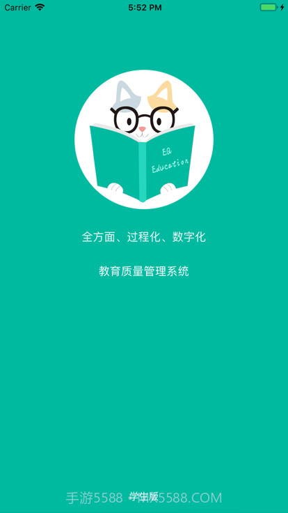 tfeq学生端截图4 tfeq学生端截图4