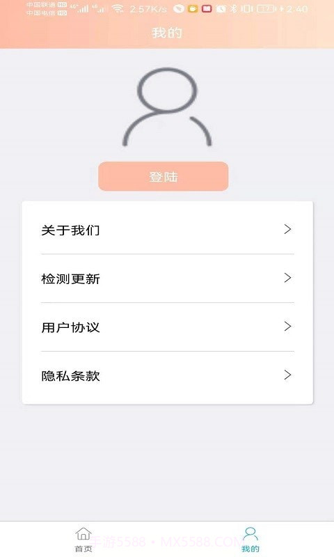 辰德截图2