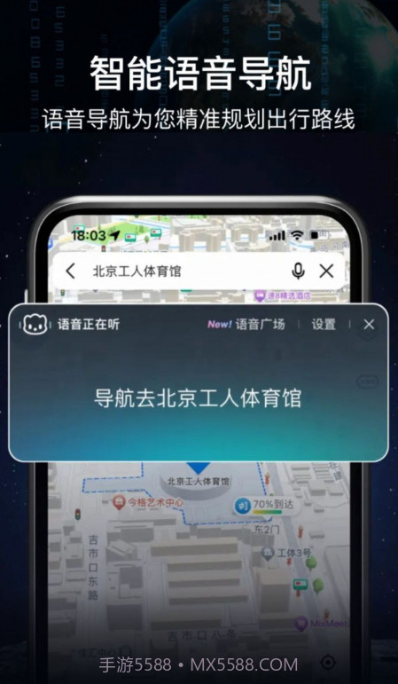 AR语音实景导航截图2 AR语音实景导航截图2