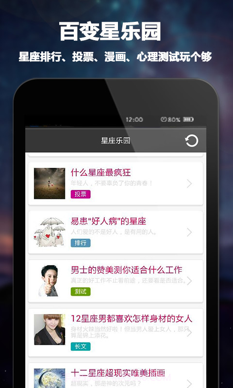 每日星座运程截图3 每日星座运程截图3