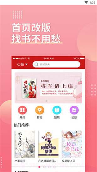 全民追书(阅读环境工具)V1.1.0.7 安卓免费版截图2 全民追书(阅读环境工具)V1.1.0.7 安卓免费版截图2