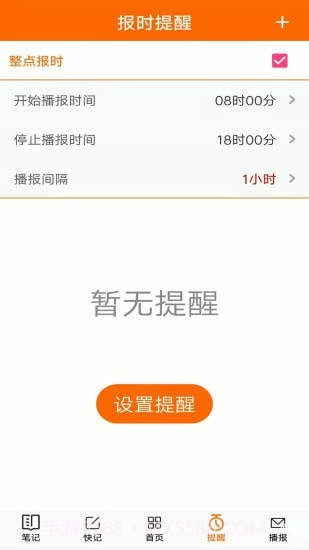 生活语音助手截图3 生活语音助手截图3
