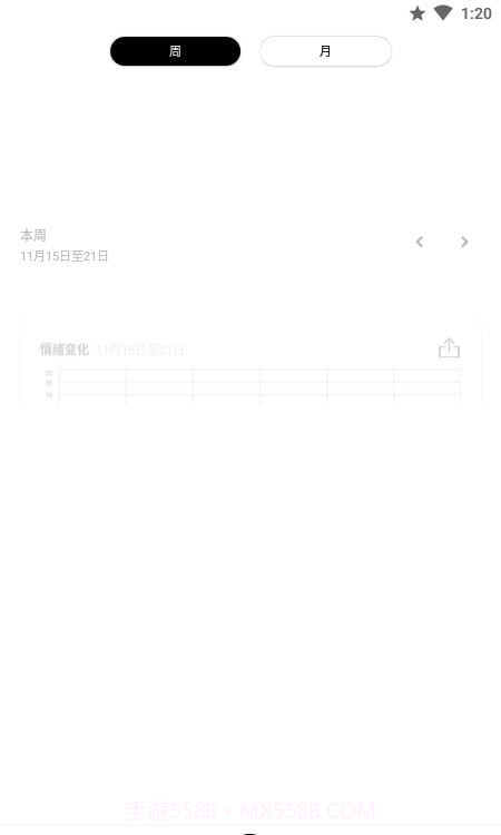 小心情微日记截图4