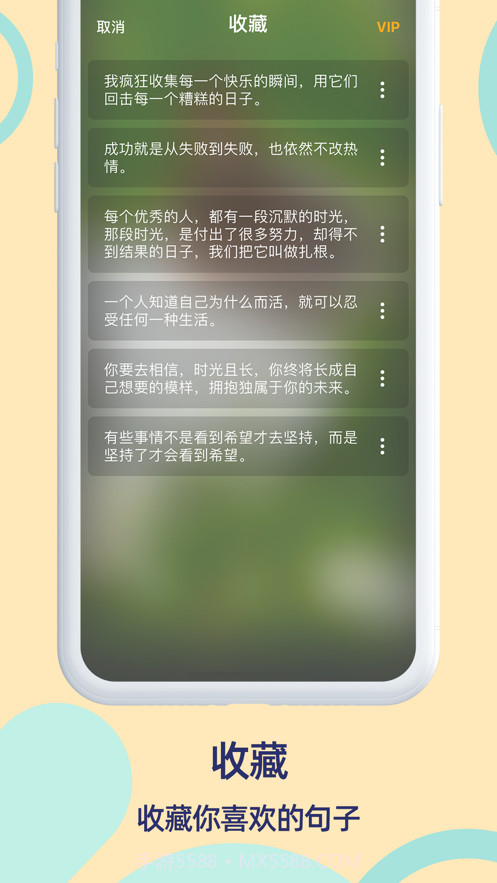 每日格言截图5