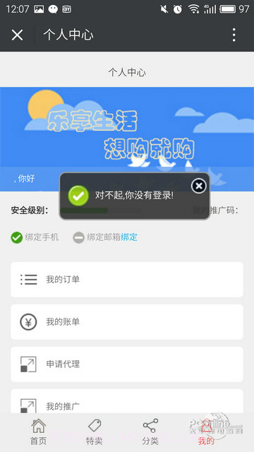 爱尚分期购截图2