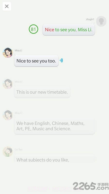 江苏省中小学语音系统截图3