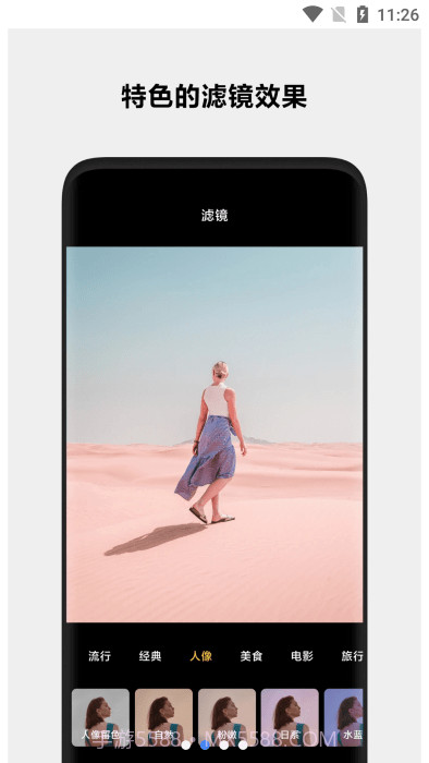 小米相册编辑器截图3