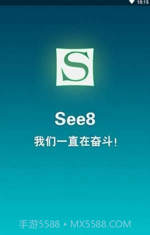 see8免登陆版截图3 see8免登陆版截图3