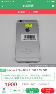 新新二手机截图4 新新二手机截图4