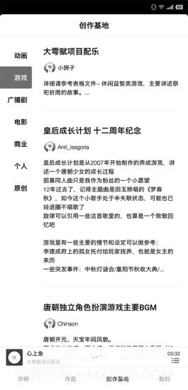 亦听截图4 亦听截图4