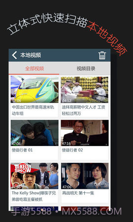 暴雪影音手机版 2.3.0截图4 暴雪影音手机版 2.3.0截图4