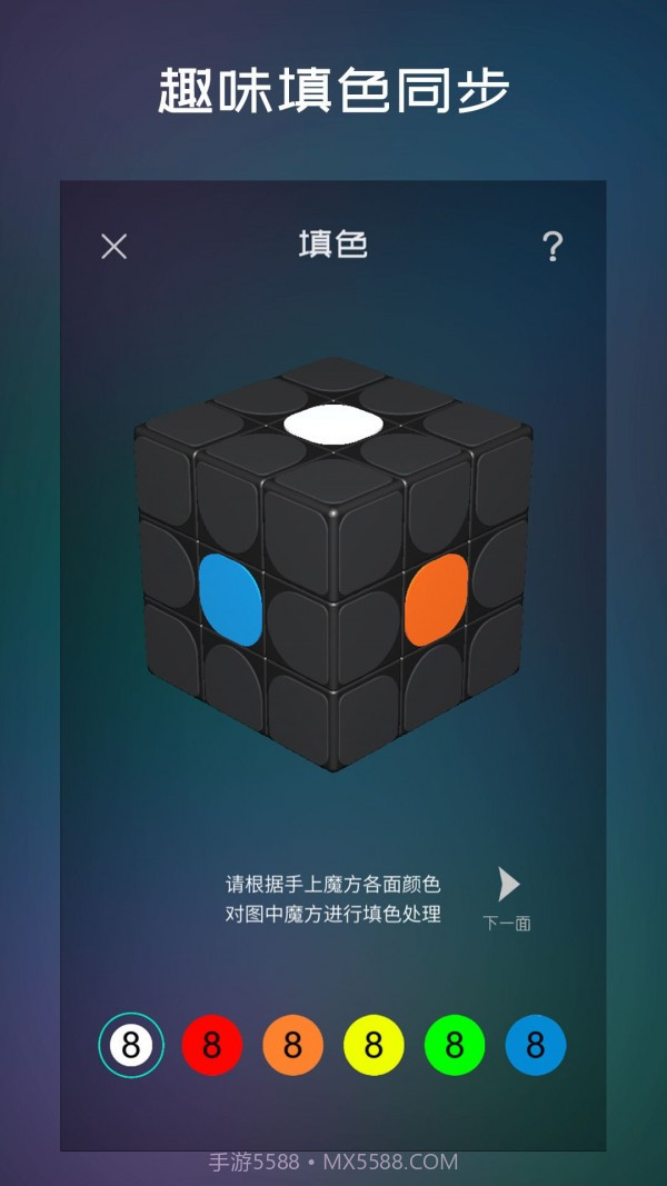 魔方学院截图3 魔方学院截图3