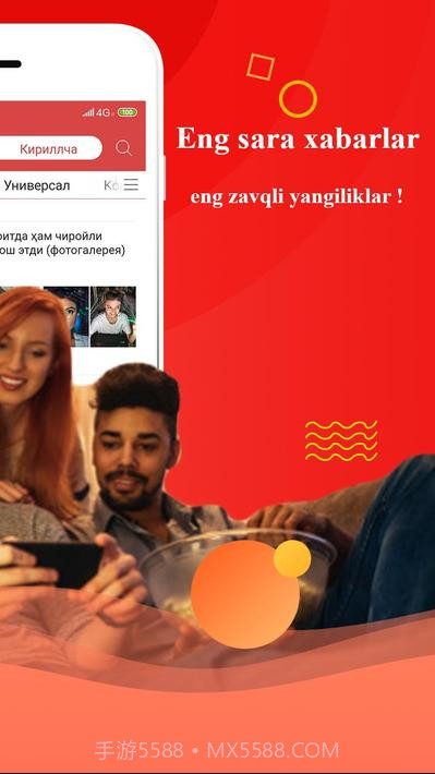 乌兹别克斯坦新闻截图2 乌兹别克斯坦新闻截图2