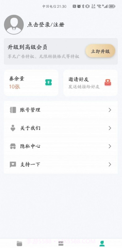 贝壳PDF截图4 贝壳PDF截图4