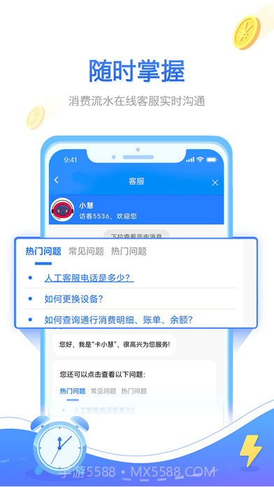 慧联运截图3 慧联运截图3