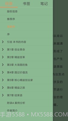 StartReader ios版截图3 StartReader ios版截图3