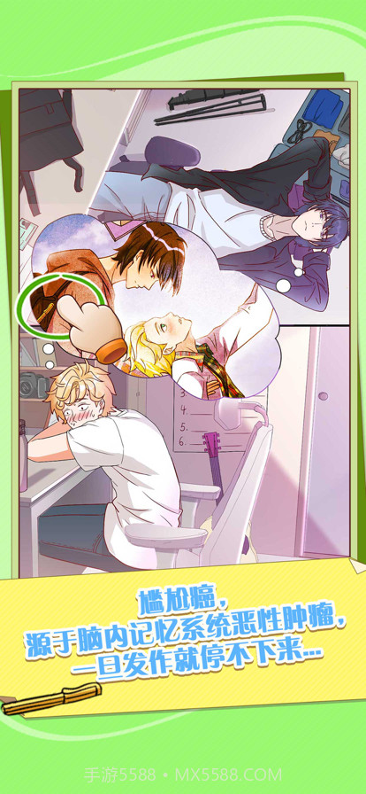 他和他的时光截图3