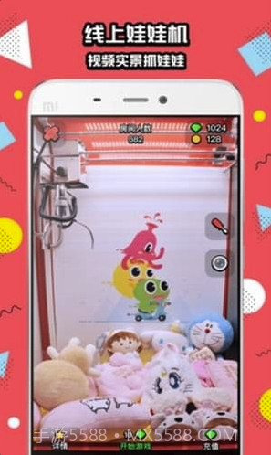 口袋抓娃娃(口袋抓娃娃无限金币版)截图3