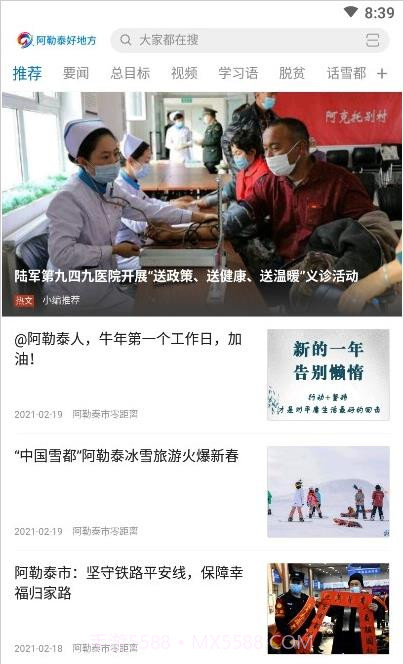 阿勒泰好地方手机版截图3 阿勒泰好地方手机版截图3