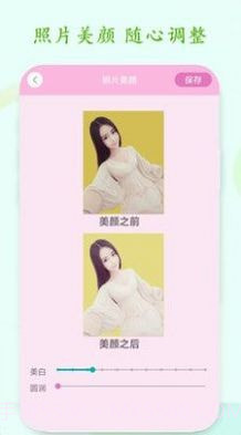 一键PS抠图截图2