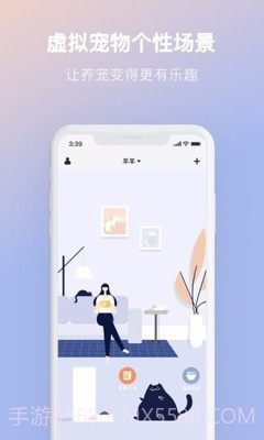 尾巴生活截图2 尾巴生活截图2