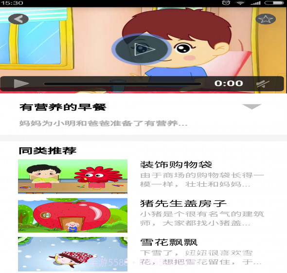 幼趣家园(幼趣家园儿童早教)V2.7.5 手机版截图1 幼趣家园(幼趣家园儿童早教)V2.7.5 手机版截图1