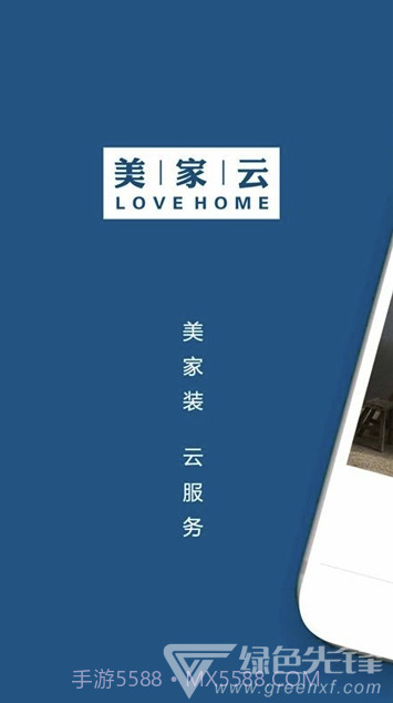 大汉美家云(大汉美家云在线商城)V1.1.1 截图3