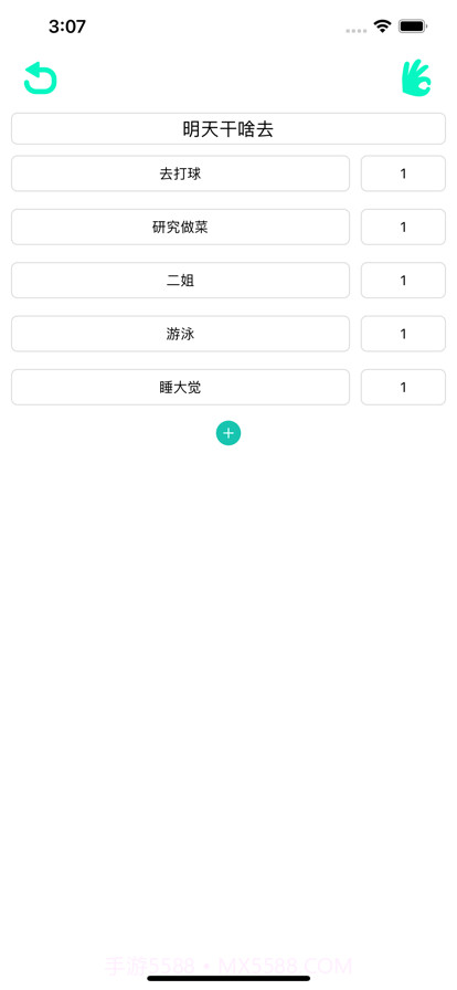 阄乐手机版截图2