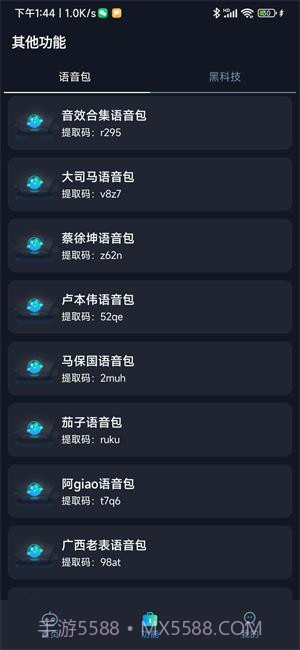 小茂画质助手pro本截图3