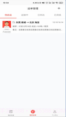 小红马找车截图1 小红马找车截图1