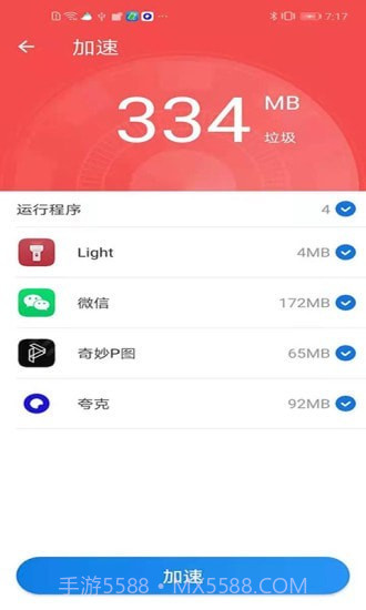 灵动清理大师截图2 灵动清理大师截图2
