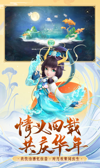 大话西游截图2 大话西游截图2