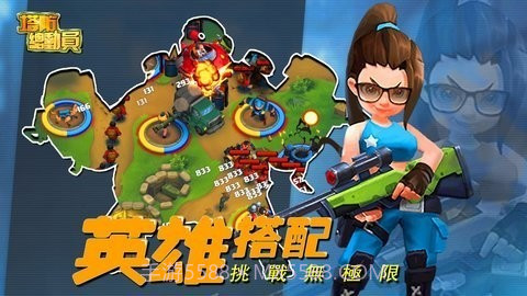 塔防总动员截图1