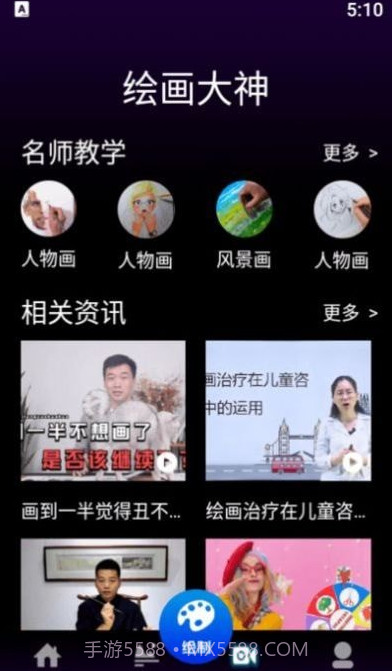 风车动漫板截图1