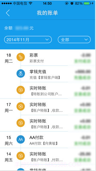 掌钱截图4 掌钱截图4