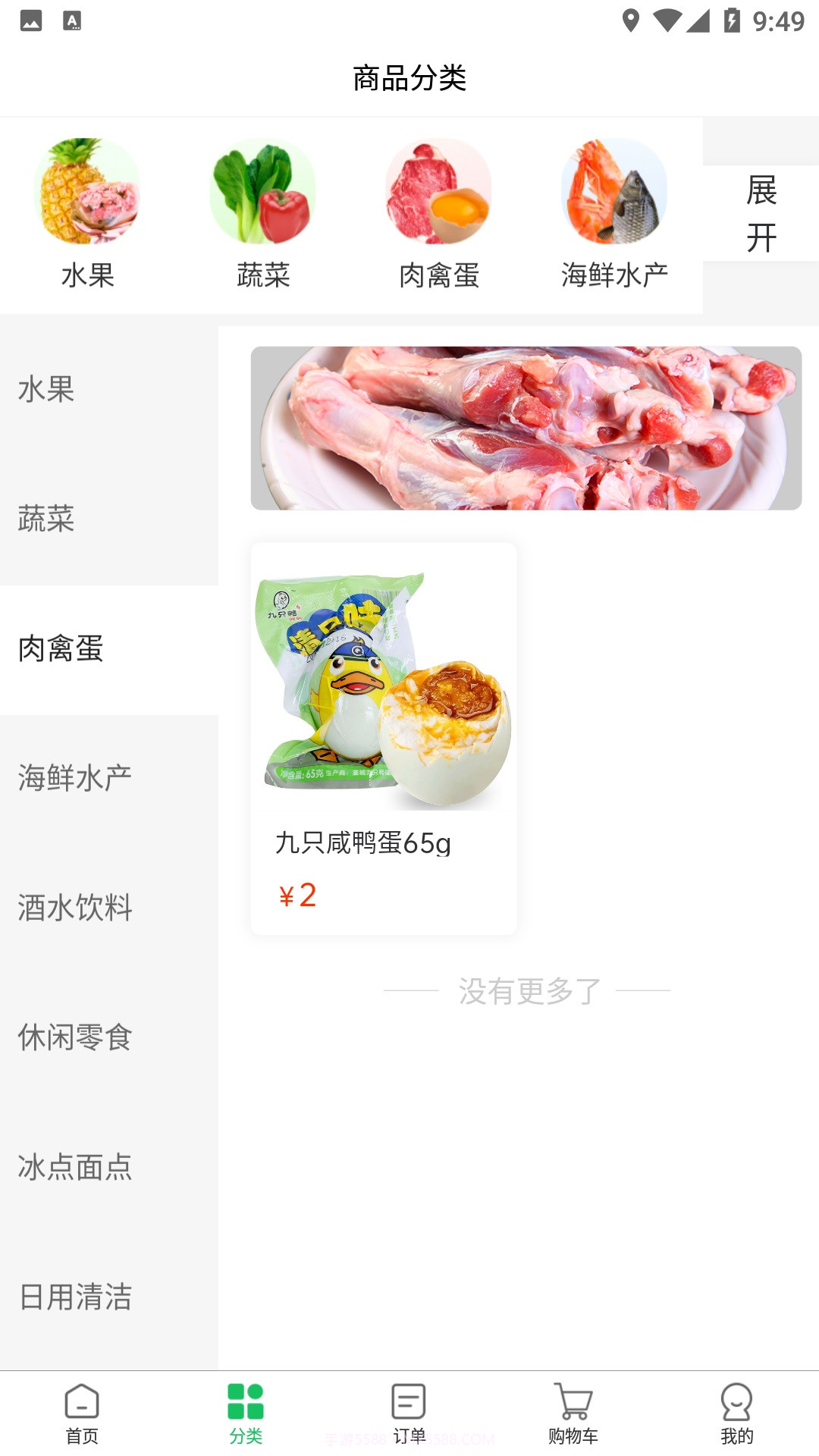 蓝鲸鲜森截图1 蓝鲸鲜森截图1