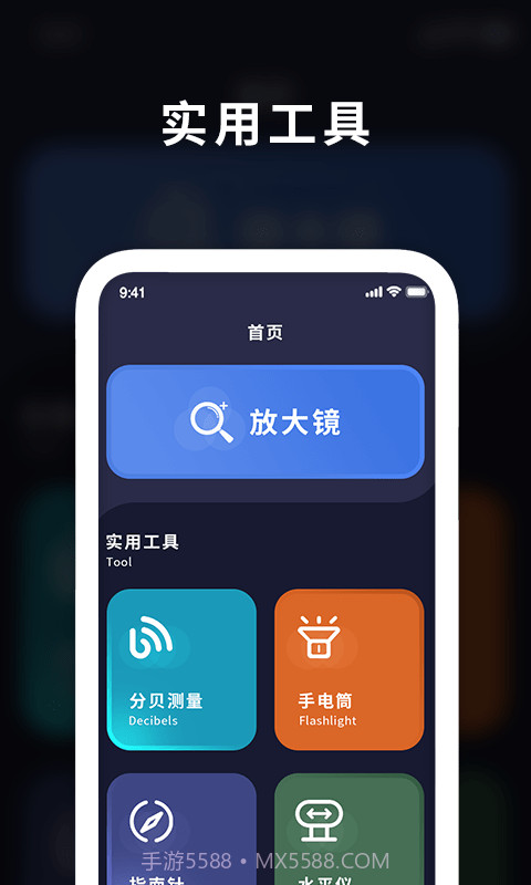 天天图文放大镜截图3
