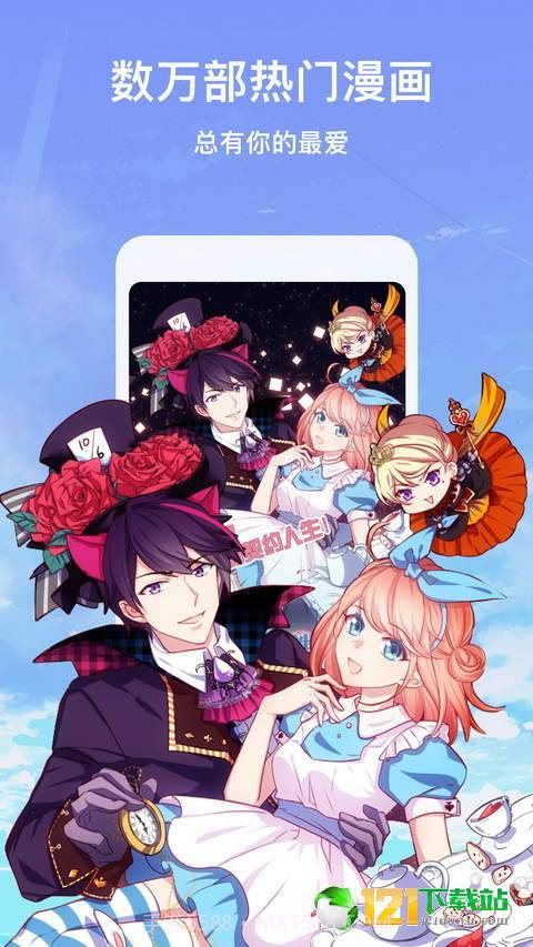 天马动漫截图3 天马动漫截图3