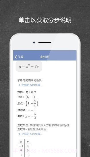 Mathway截图1 Mathway截图1
