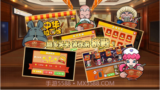 中华拉面馆截图4 中华拉面馆截图4