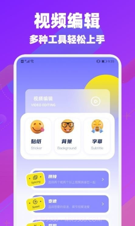 懒猫视频剪辑截图1