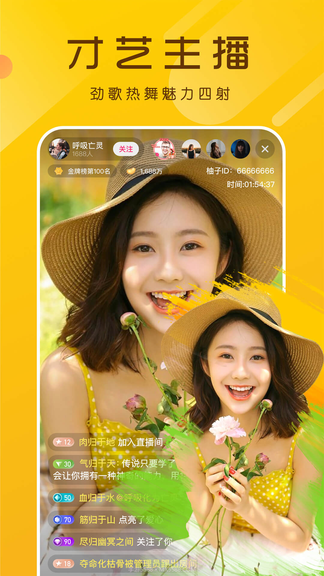 柚子视频直播截图1 柚子视频直播截图1