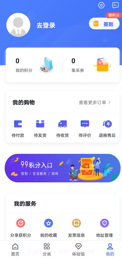 新华99截图5 新华99截图5